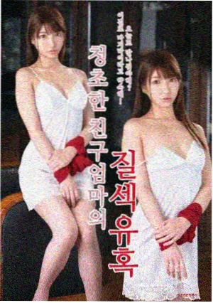禁忌3 在线 终极对峙剧照
